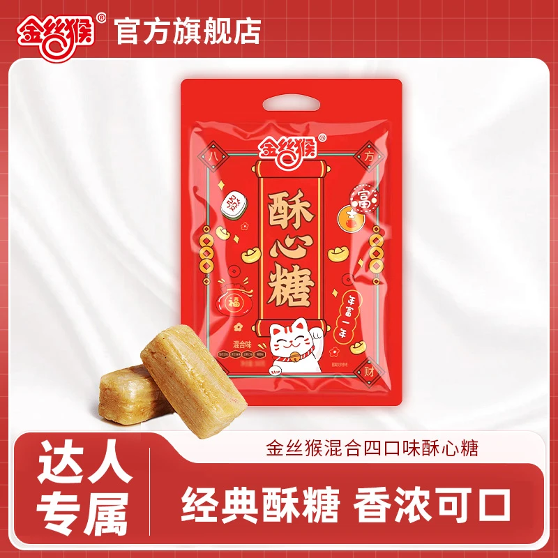 经典酥心糖香酥糖果休闲零食混合口味nt