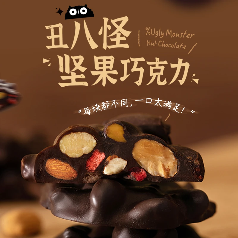 金丝猴丑八怪坚果纯可可脂巴旦木夹心巧克力醇香丝滑零食NT
