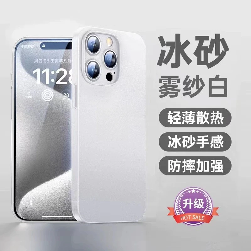 BANCA冰砂超薄适用苹果15新款透明13软壳14promax/12男款11保护套