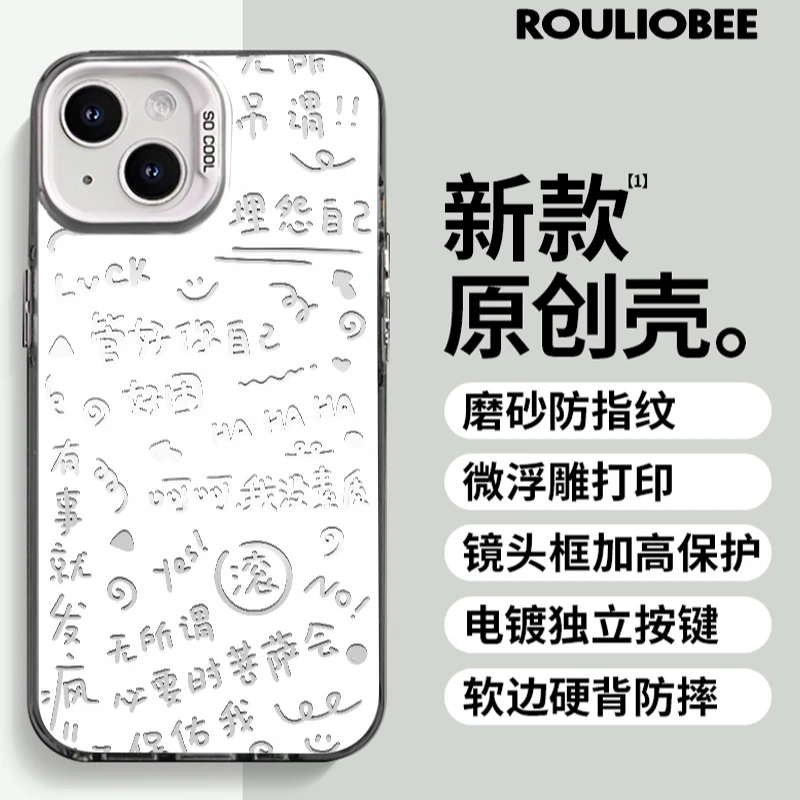 BANCA情绪精神文字iphone15/14/13/12/11pomax手机壳华为oppo小米