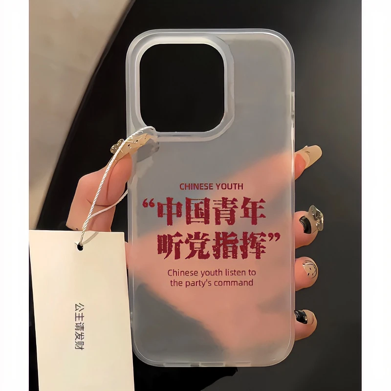 BANCA中国青年iPhone15/14promax磨砂手机壳11苹果13/12软壳xsxr