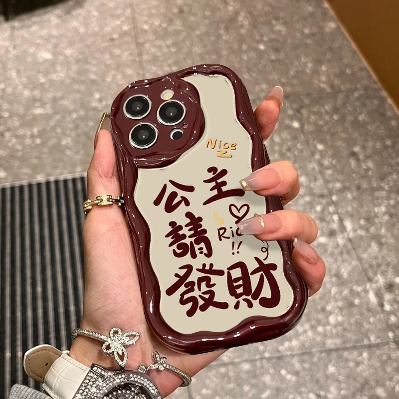 BANCA公主请开心发财适用iPhone15/14手机壳苹果小米vivo华为oppo