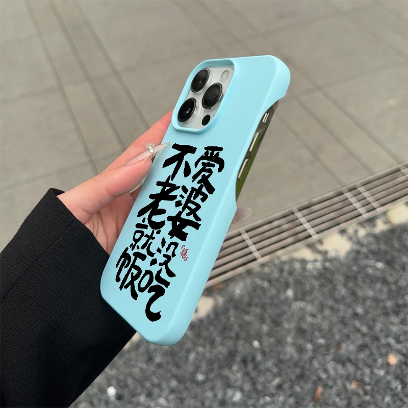 BANCA不爱老婆就没饭吃适用苹果16promax半包手机壳iphone15/14软