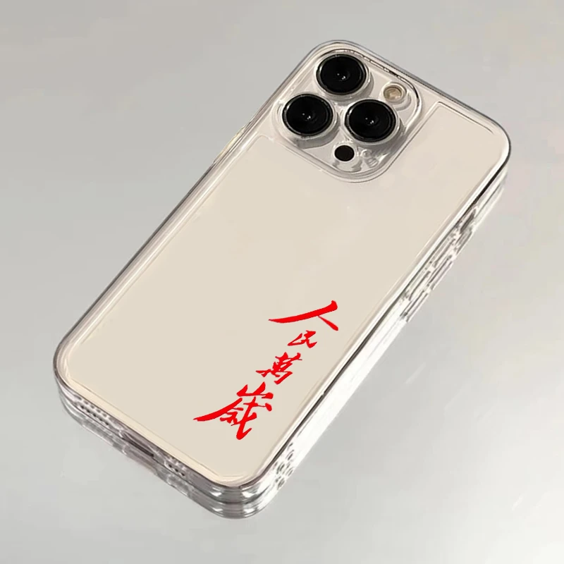 BANCA人民万岁透明适用iPhone16/15手机壳苹果14小米vivo华为oppo
