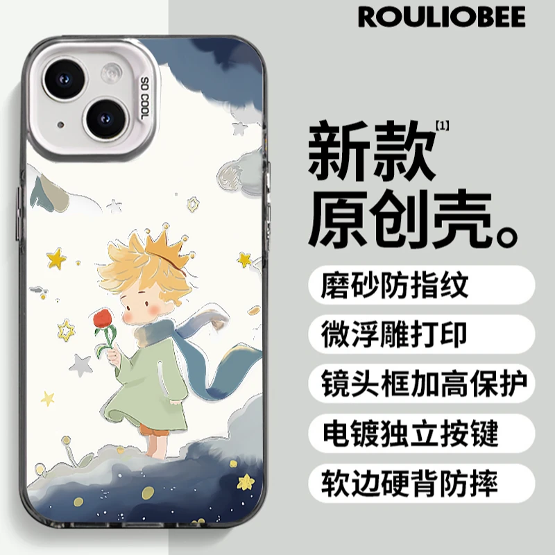 BANCA玫瑰小王子适用iphone15/14/13/12pomax手机壳华为oppo小米