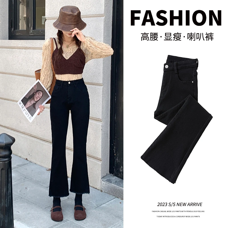 黑色微喇牛仔裤女秋季新款高腰弹力修身显瘦小个子八分九分喇叭裤