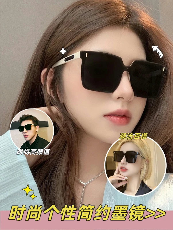 时尚气质高颜值防晒墨镜女款大框显脸小开车防紫外线方框太阳镜男