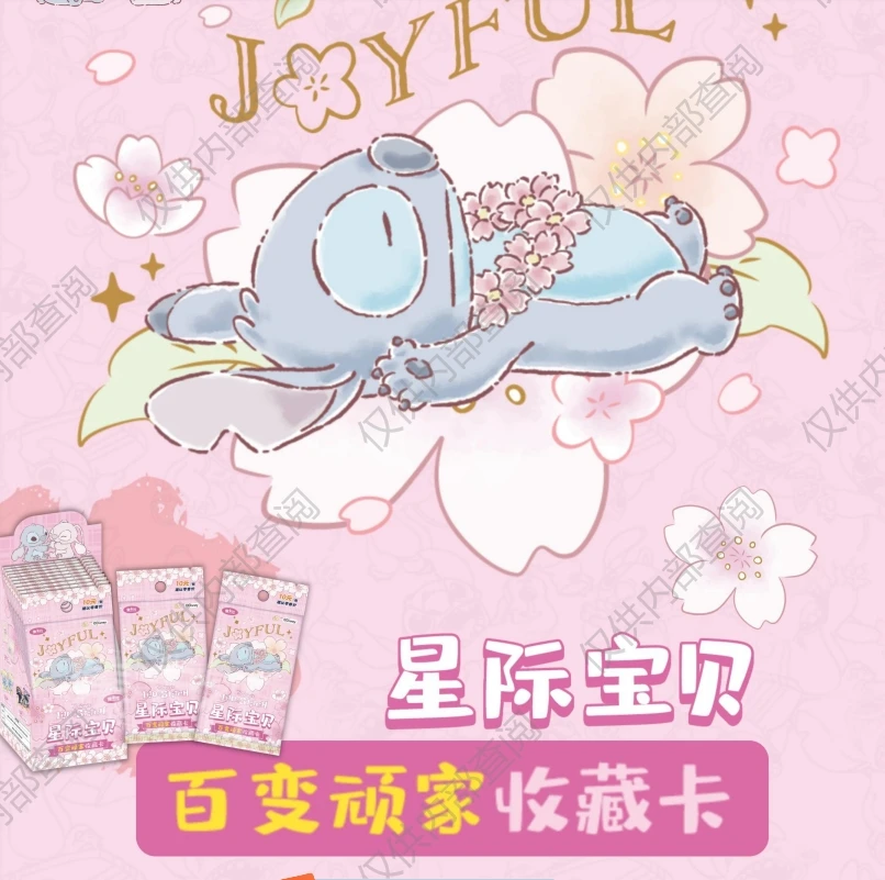 星际宝贝百变顽家收藏卡 正版授权 集卡社  盲盒卡牌（言言）