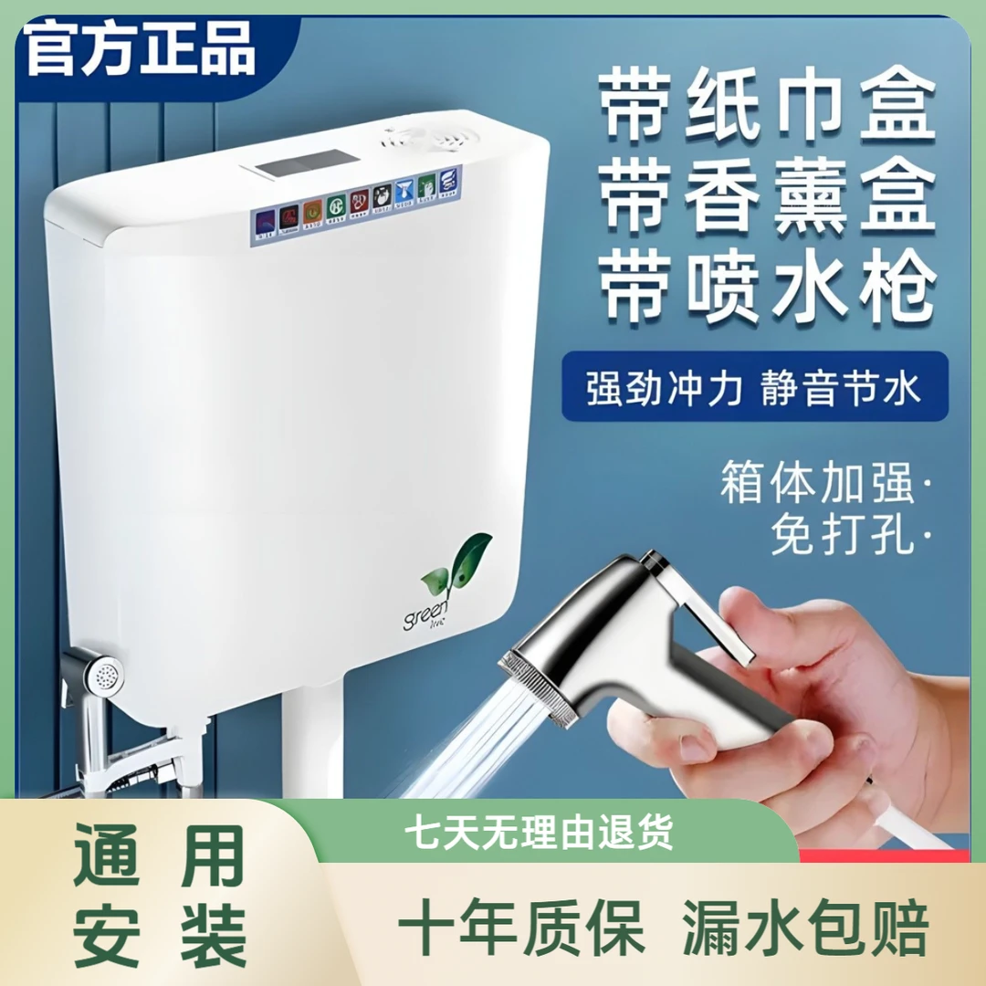 九牧王大冲力水箱通用冲水箱蹲便蹲坑家用大容量免钉式水箱