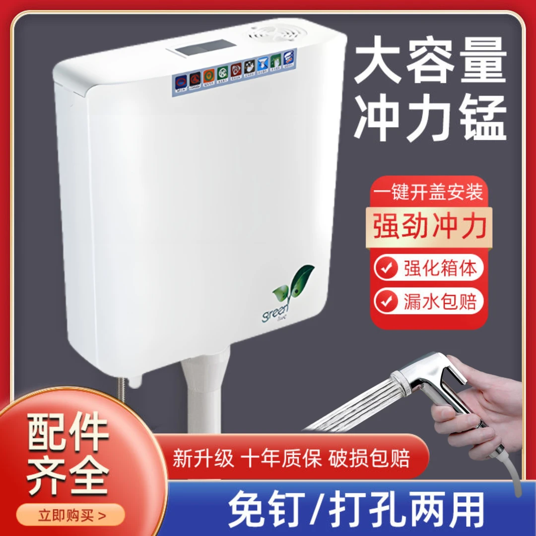 JOXOMW强劲蹲便水箱免打孔壁挂式卫生间冲水箱节能厕所冲水箱通用