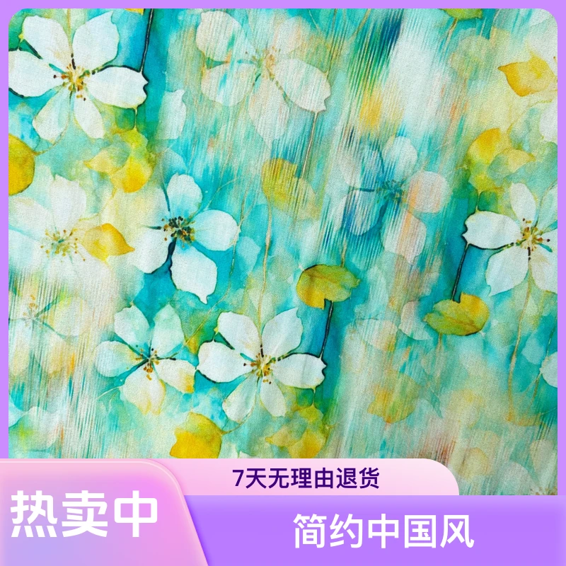 【绿油油】水墨家 正品60支棉稠布料 亲肤透气高品数码印花面料