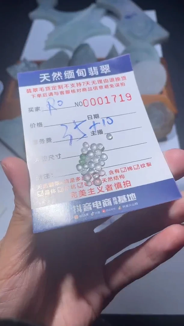 【闪购商品】翡翠挂件未镶嵌02