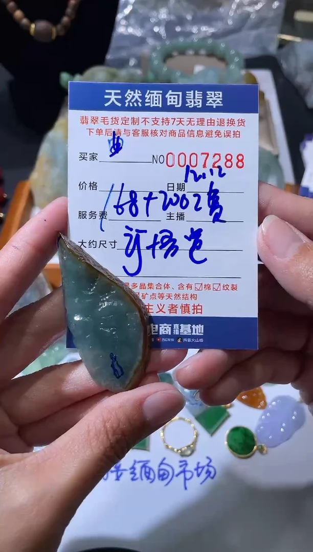 【闪购商品】定制翡翠未镶嵌14