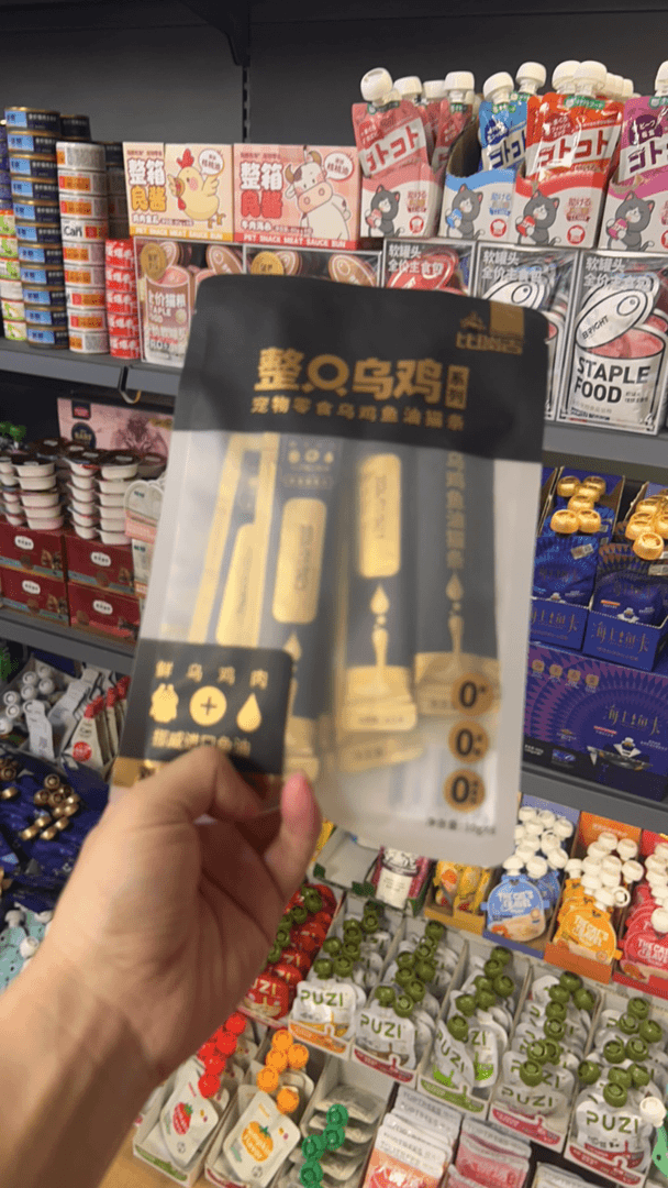 福袋比瑞吉乌鸡鱼油猫条8支