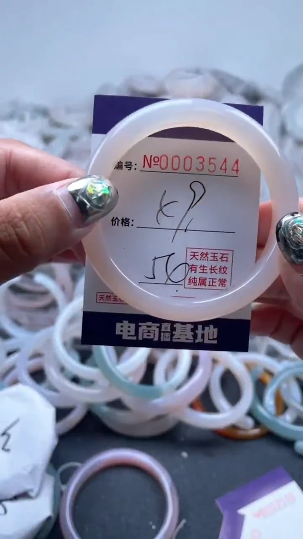 【闪购商品】玛瑙/玉髓手镯未镶嵌3544
