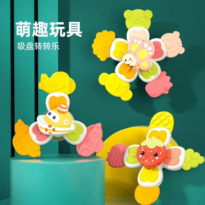儿童卡通吸盘转转乐陀螺餐椅婴儿洗澡益智旋转陀螺宝宝抓握啃咬