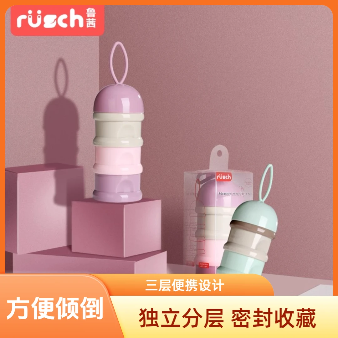 婴儿装奶粉盒便携式外出辅食宝宝分装小号米粉盒密封奶粉格储存罐