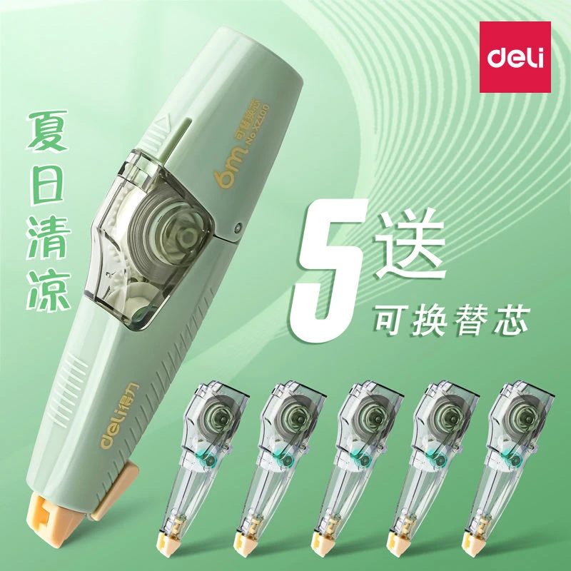 得力可换替芯修正带学生用品涂改改正带按动式小型便携修改高颜值
