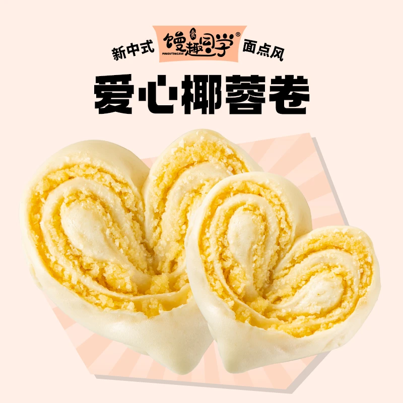 馒趣同学【达人专享】纯手工中式面点馒头花卷营养早餐速食奶香低糖