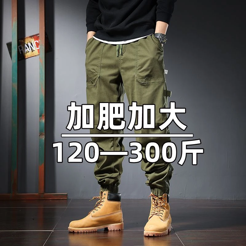 工装裤男大码弹力宽松小脚哈伦裤束脚胖子军绿色加肥加大码休闲裤