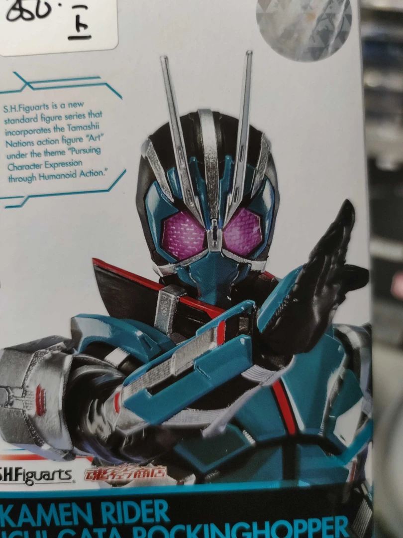 假面骑士 shf。  落岩蝗虫  开封