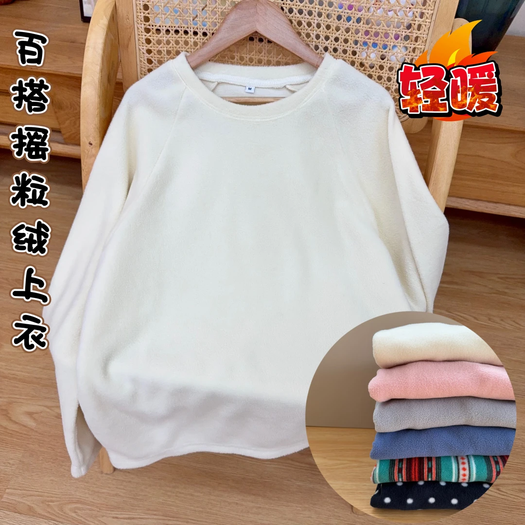 轻暖家居休闲摇粒绒上衣百搭圆领宽松长袖秋冬227