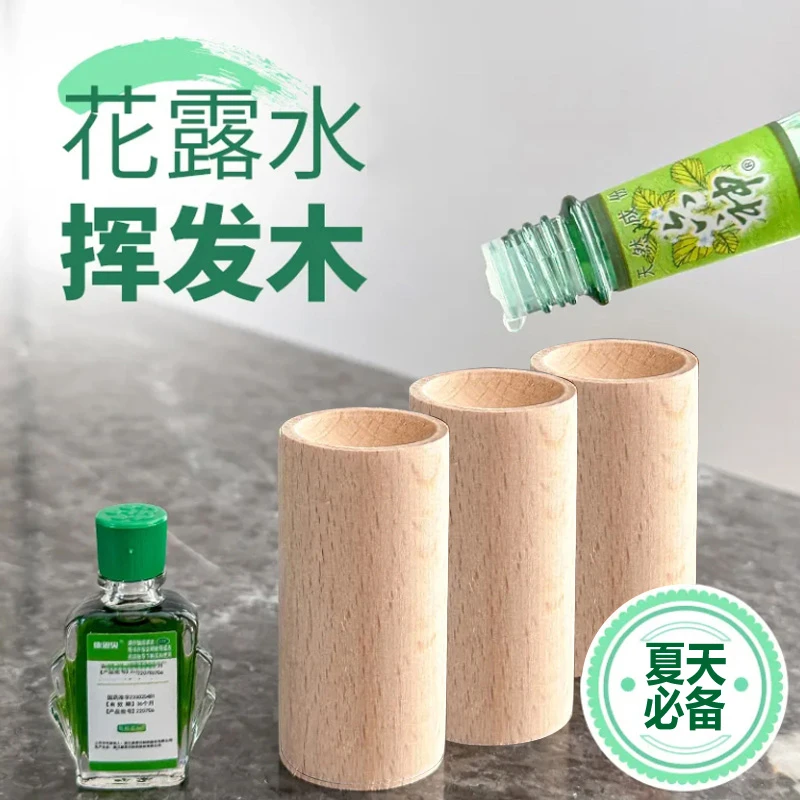 家用精油扩香木持久卧室挥发木花露水实木摆件留香