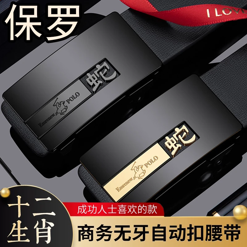 十二生肖皮带男士正品百搭休闲中年腰带男款潮流商务简约时尚裤带