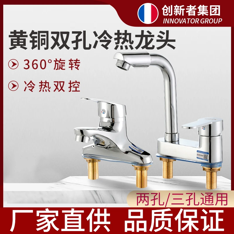 全铜卫生间洗脸盆双孔水龙头冷热水二合一头洗手盆面盆洗脸池龙头