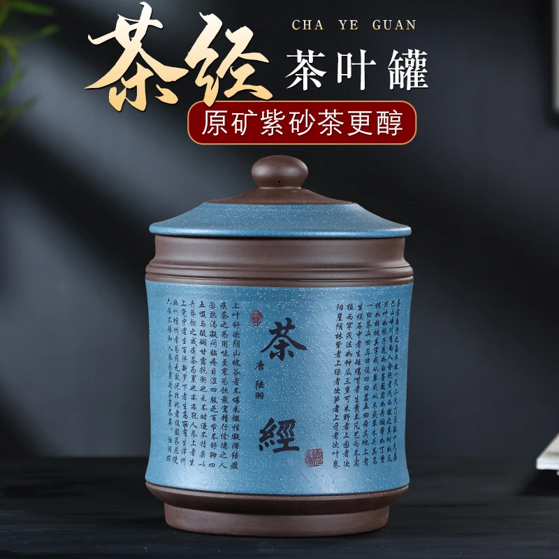 宜兴紫砂茶叶罐 普洱茶饼罐散茶缸
