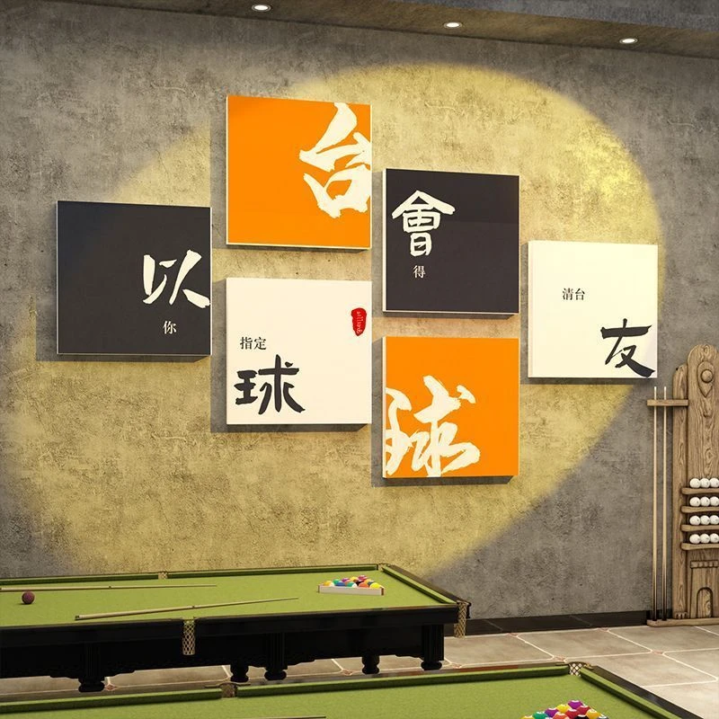 网红台球厅装饰画桌球室墙面装修布置用品背景墙创意海报贴纸壁画