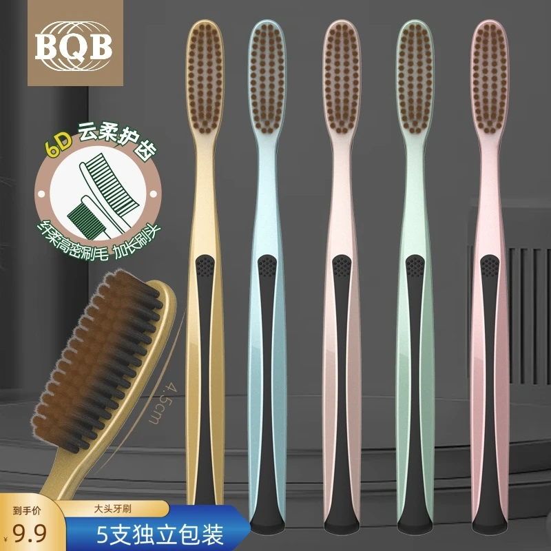 5支U型高效洁净长刷头高档细丝软毛加长牙刷家用大头牙刷