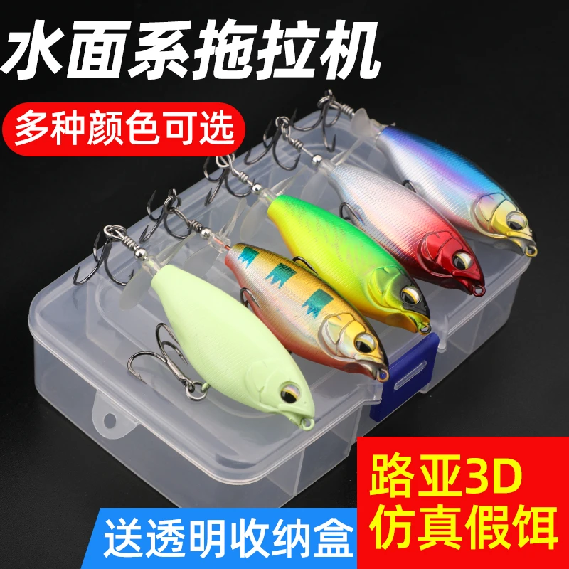 水面系拖拉机浮水铅笔路亚饵带螺旋桨波爬钓鳡鱼黑鱼鲶鱼翘嘴鲈鱼