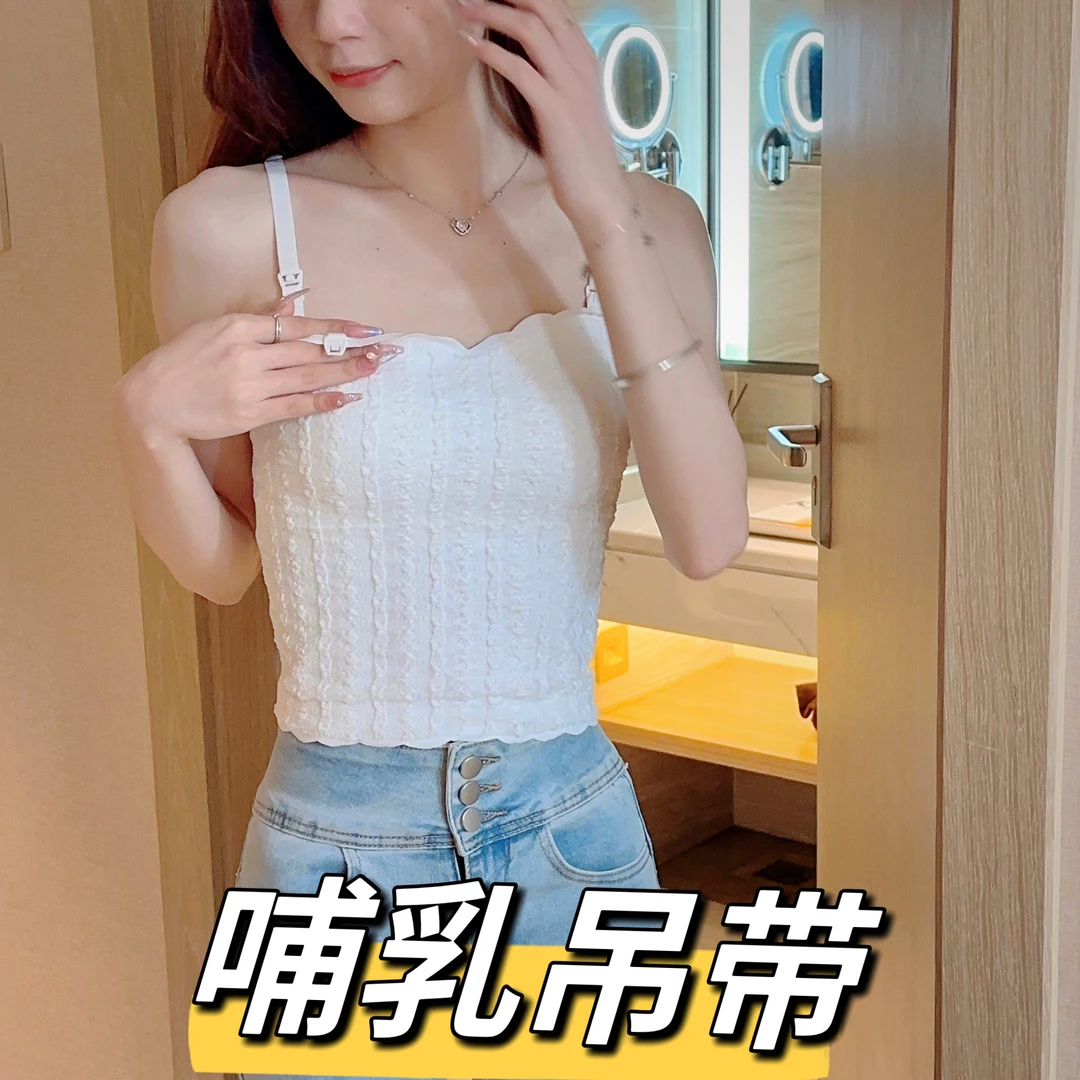 哺乳内衣孕怀孕适裹胸喂奶固定杯垫德绒保暖美背吊带背心LANE兰娥