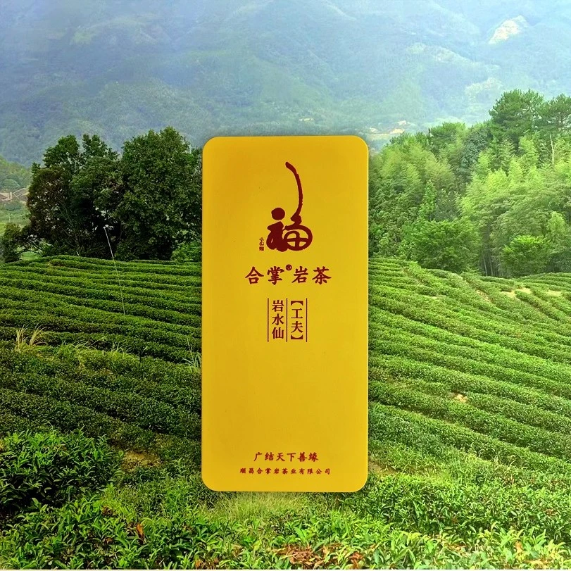 （合掌岩茶）  禅茶一味）。