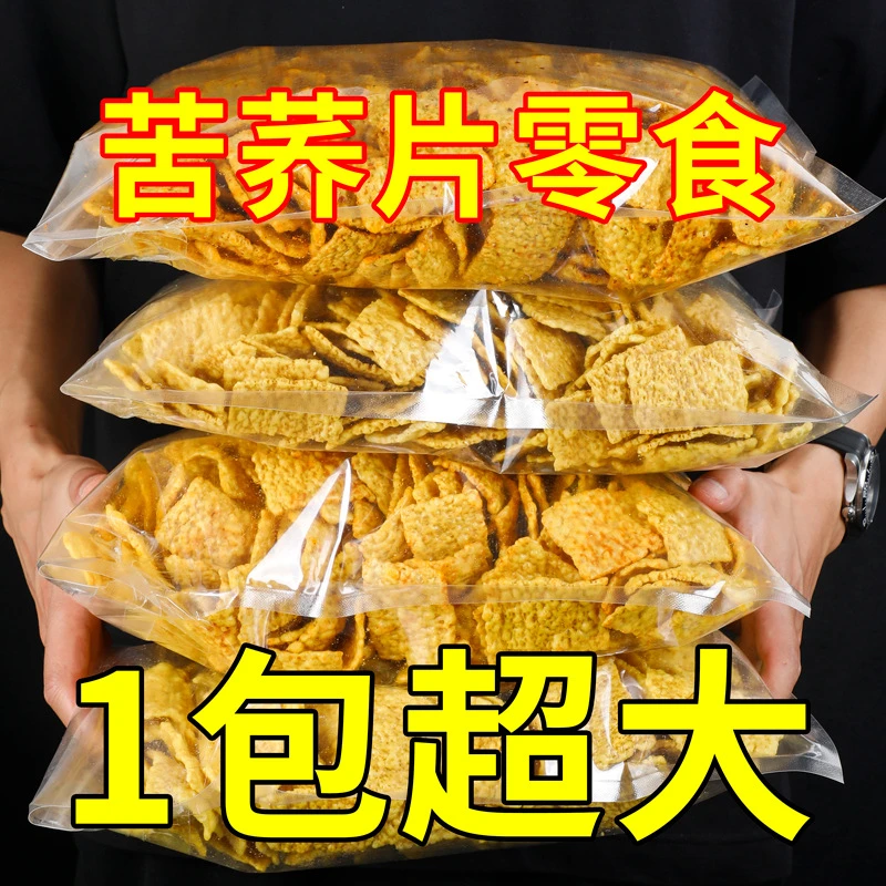农科院苦荞脆片粗粮无蔗糖好吃的零食小吃休闲食品苦荞麦锅巴特产