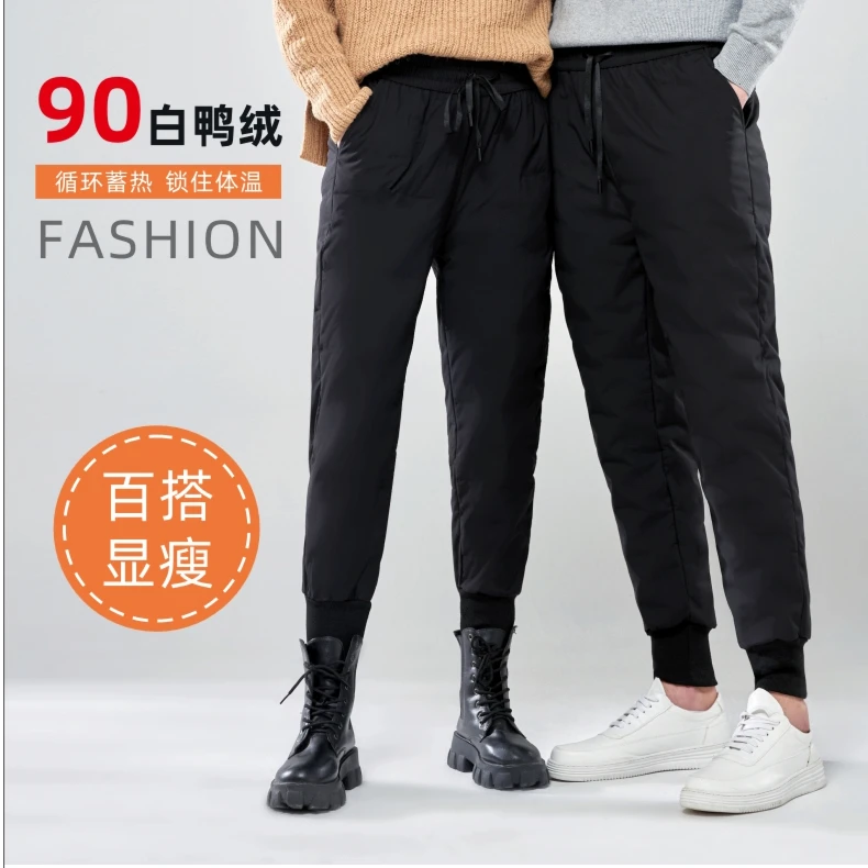 【男女同款】90白鸭绒高腰显瘦休闲百搭保暖御寒羽绒裤冬季外穿