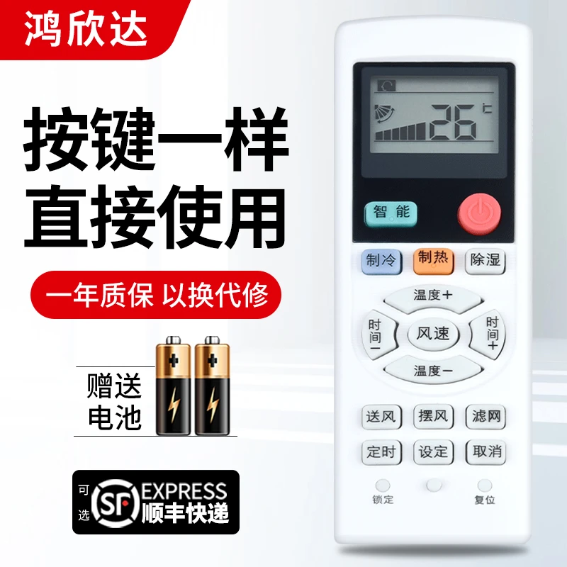 适用于三菱重工海尔中央空调遥控器MHN502A060 064多联风管机