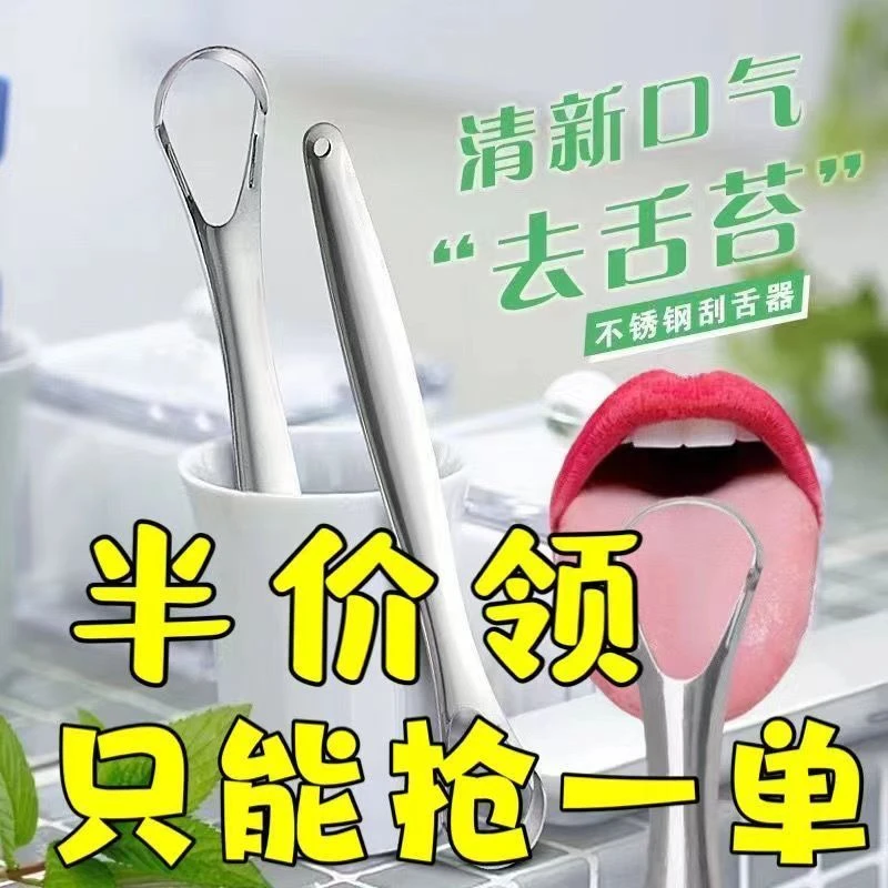不锈钢刮舌器通用苔器清理器护理口腔清洁器刮舌苔便携式家用