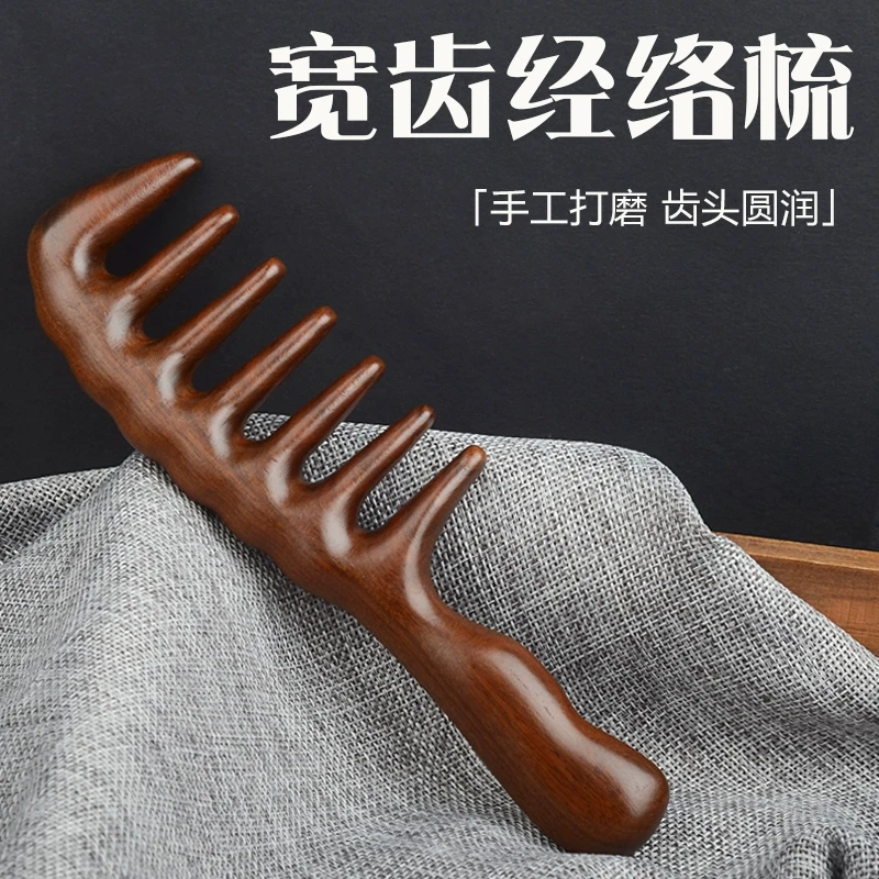 檀木梳宽齿大齿梳大号男女便携木梳子专用头疗经络按摩梳烫发专用