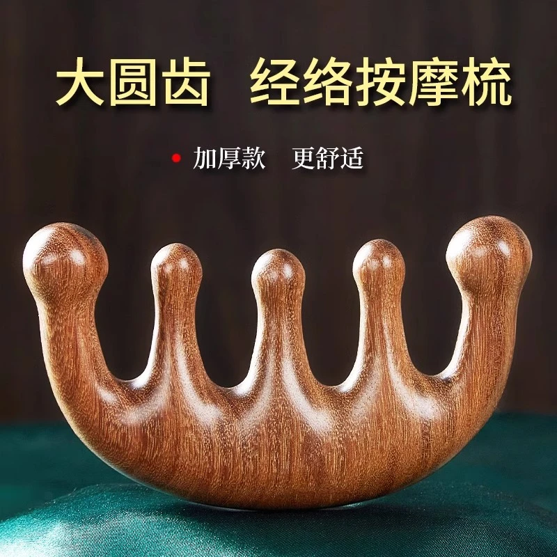 （匠心雕刻）檀木加大五指球梳子五齿加厚木梳拨筋养生木梳子便携