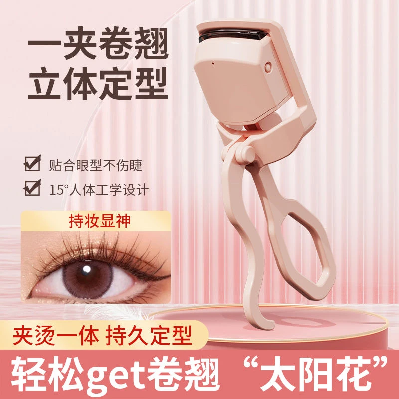 电热睫毛夹便捷神器充电式迷你卷翘器家用多功能便携式女士初学者