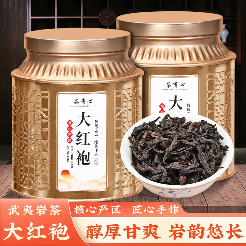 送礼佳品红茶大红袍茶叶真品福建武夷岩茶乌龙茶高火浓香罐装散装