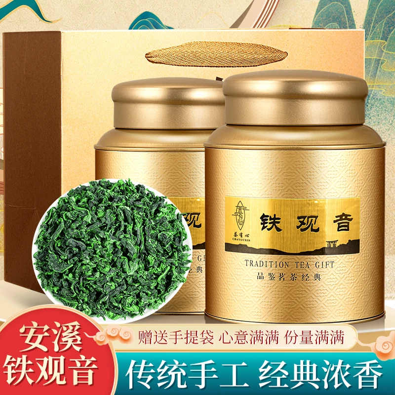 茶有心正宗安溪特级铁观音兰花香浓香型乌龙茶新茶罐装礼盒装送礼