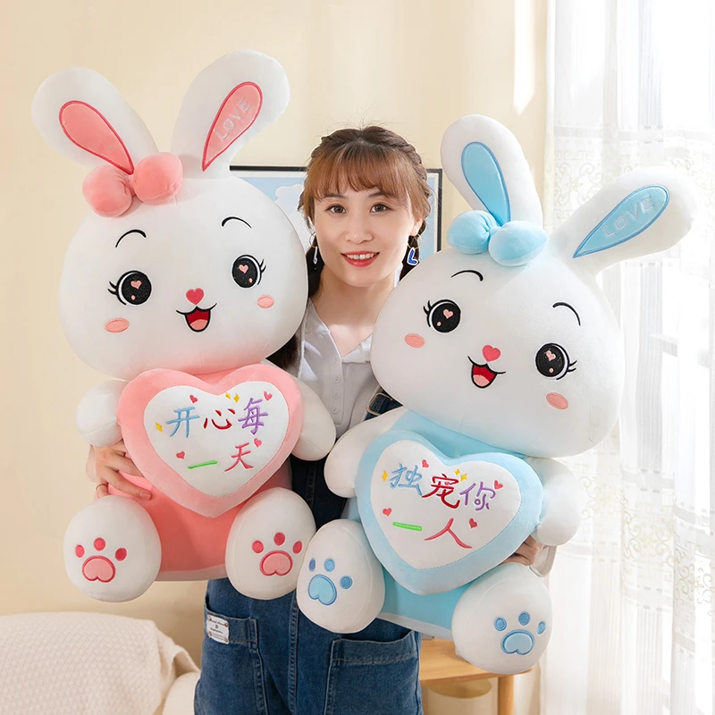 软萌可爱抱心兔子毛绒玩具公仔情侣小白兔送女友情人节520礼物