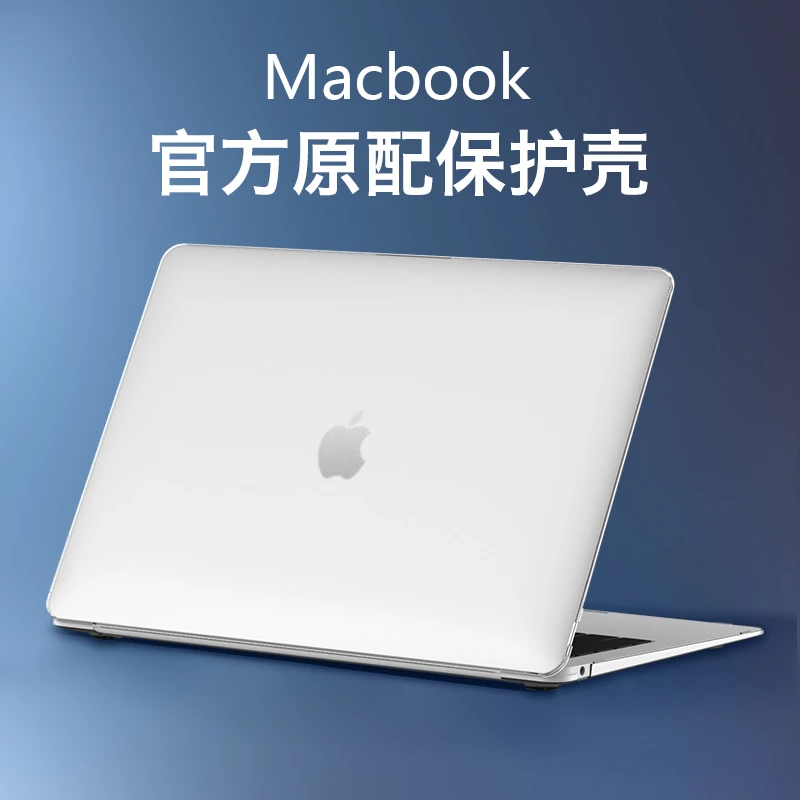 macbookair/por保护适用苹果笔记本电脑保护壳磨砂透金外壳超薄