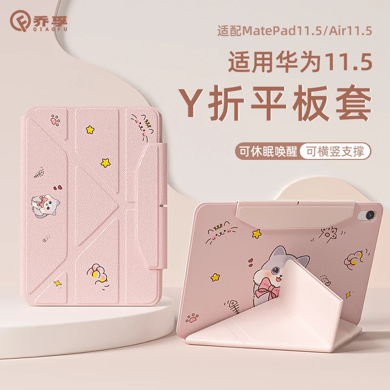 适用华为Matepad11.5s保护壳matepadair平板保护套磁吸带笔槽hml