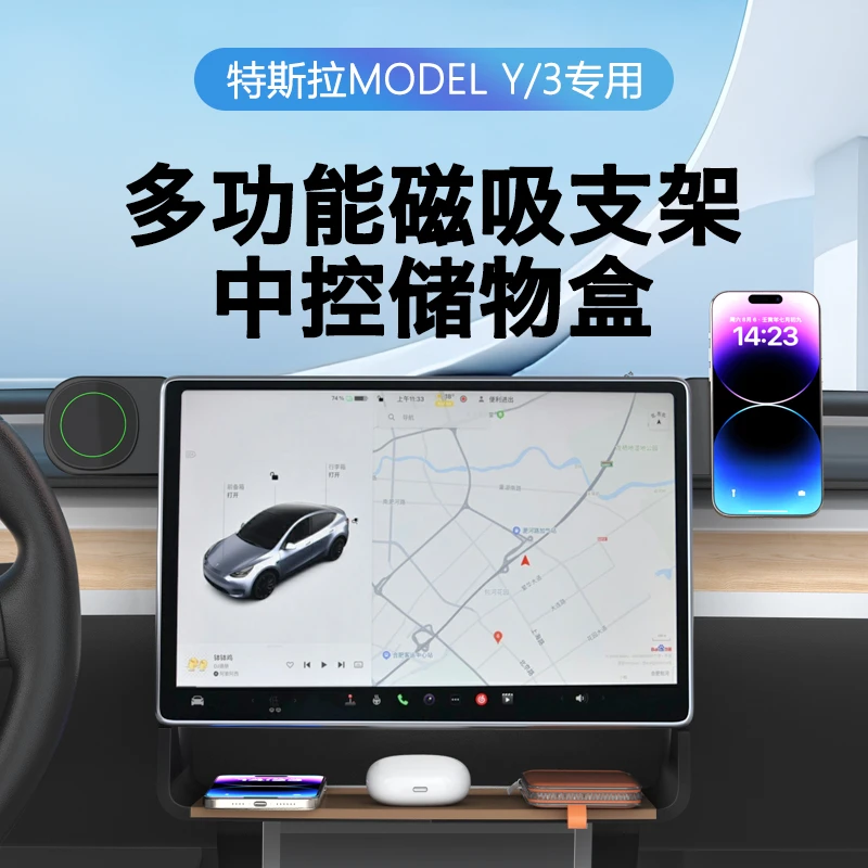 特斯拉Model3/Y多功能中控储物盒磁吸手机支架ETC储物盒焕新Model