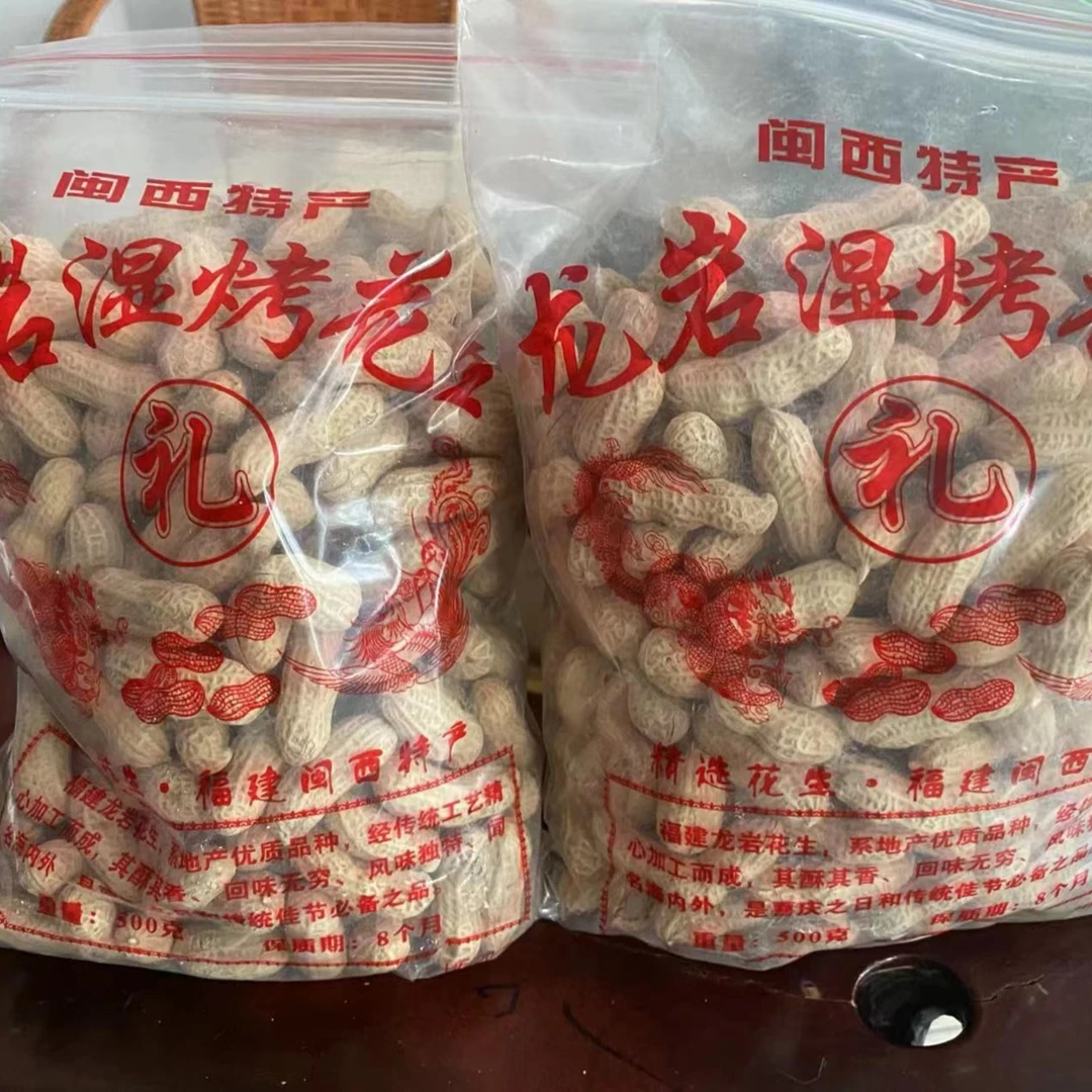 新龙岩福建湿烤花生闽西酥盐水煮紫衣咸干500gx袋装散熟坚果特产