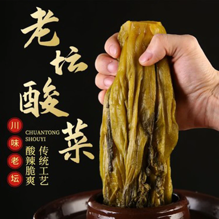 老坛酸菜/酸爽/酸菜鱼酸菜/酸爽流口水四川酸菜好吃又下饭400一包